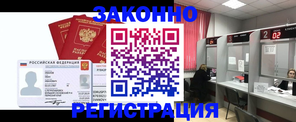 прописка ребенка в Никольском