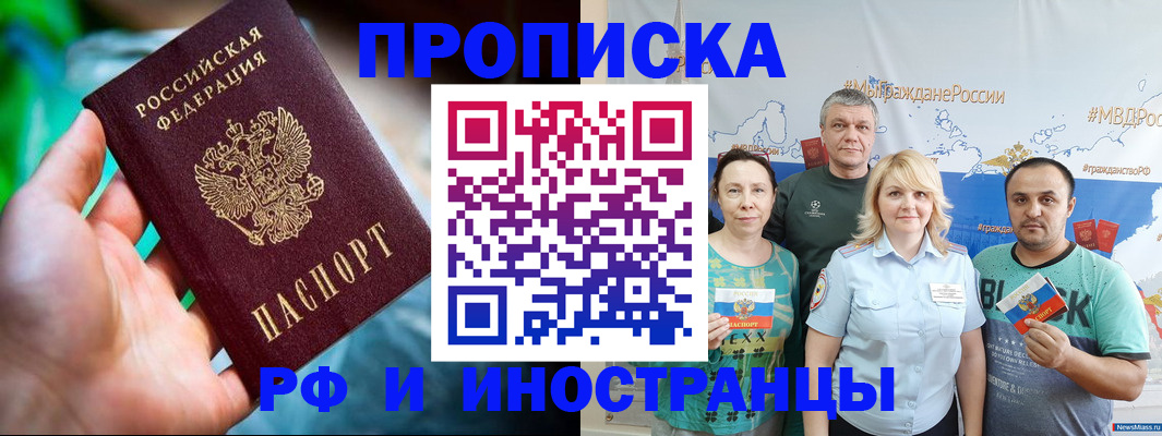 регистрация для школы в Никольском